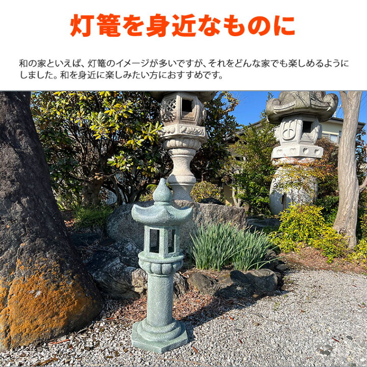 楽天市場】灯篭 石灯篭 光る ソーラー 石 灯篭 とうろう 和風 灯籠 中  