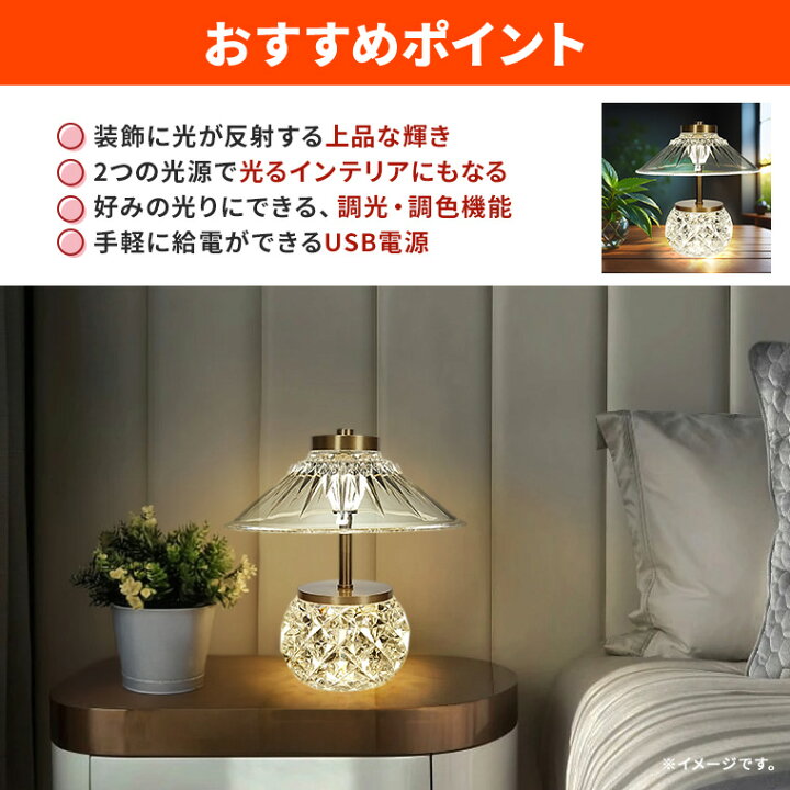 楽天市場】テーブルランプ インテリアライト アクリル クリスタル LED 