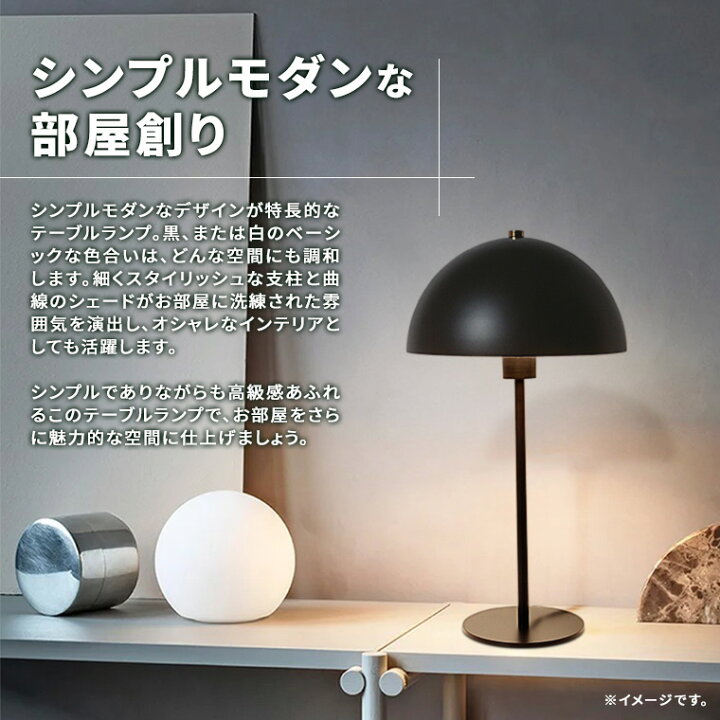 楽天市場】テーブルランプ シンプル モダン 照明 E26 LED 白熱電球 