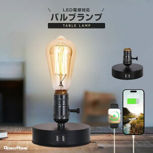 e[uv g ou Ɩ E26 LED Md RZg USB[d|[g  AeB[N AJ e[uCg CeACg ドv Ɗ  Q xbhT