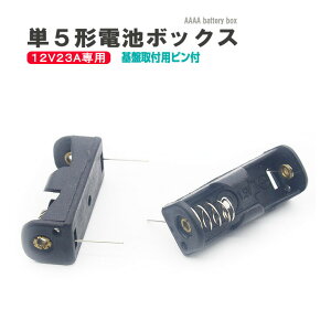 12v 23A �d�r�{�b�N�X �P5 �d�r�P�[�X �o�b�e���[ �P�[�X �d�r �z���_�[ �A�_�v�^�[
