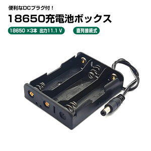 DCvOt 18650dr{bNX ڑ11.1 Vo 18650×3{ drP[X obe[ P[X DCWbN dr z_[ A_v^[
