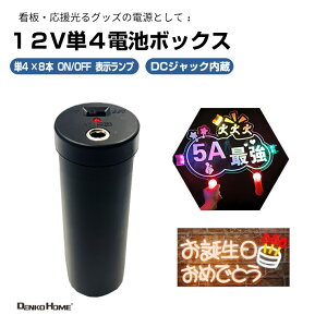 P4 dr{bNX 12V 8{ DCWbN  ~^ obe[ {bNX o12V P4×8 Ŕ Cu ObY pd drP[X obe[ P[X DCvO dr z_[ A_v^[