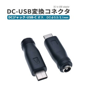 DCϊA_v^[ RlN^ DC-USB type-c ϊRlN^ DCWbNUSB-C DCvO USB-C [d] [dA_v^[