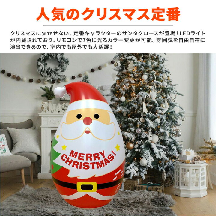 楽天市場】クリスマス インフレータブル サンタ サンタクロース 光る 