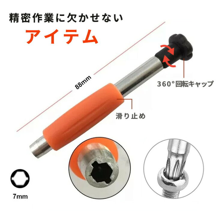 楽天市場】多機能 精密ドライバー ゲーム機 修理 工具 分解 ツール 