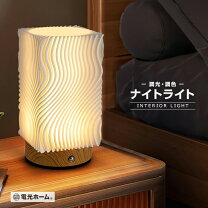 楽天市場】夜間室内照明の通販