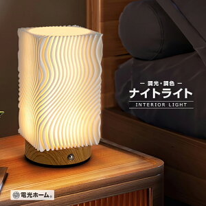 �i�C�g���C�g �x�b�h�T�C�h�����v �g�� ���_�� ���� ���F USB �[�d�� �����p ������� ���킢�� �k�� �V���v�� led �R�[�h���X �R���p�N�g �ԐڏƖ� �Q�� �v���[���g �d���z�[��