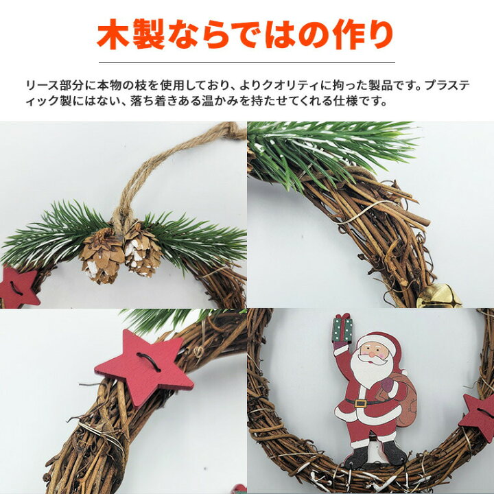 楽天市場】イルミネーション クリスマスリース 木製 籐 丸型 サンタ 