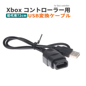 Xbox  Rg[[ p USBϊP[u USBϊR[h  72cm XboxRg[[ ϊ R[h P[u