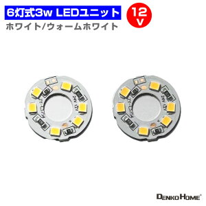 DC12V Ή 3W 6 LEDW[ zCg EH[zCg LEDjbg dp[c ~` ėp DIY USB LED LEDAC