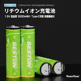 単3形 充電式電池 1.5v 充電池 単3 リチウムイオン 電池 3000mWh 4本セット 1000回使用可能 急速充電 1.5V電圧 USB type-C 充電ケーブル付き
