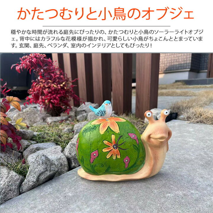 楽天市場】カタツムリ かたつむり 蝸牛 ガーデン オーナメント 