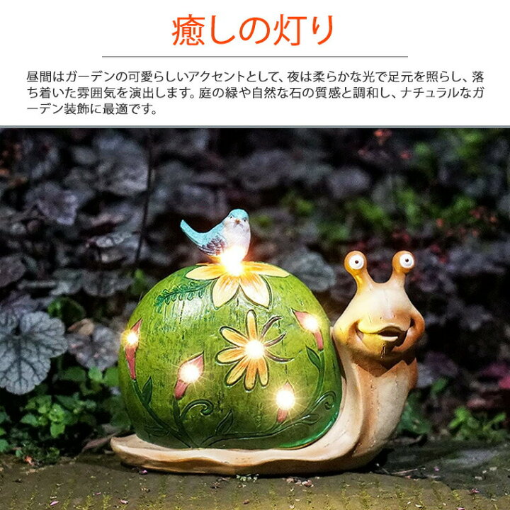楽天市場】カタツムリ かたつむり 蝸牛 ガーデン オーナメント 