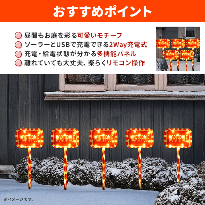 楽天市場】ソーラー イルミネーション クリスマス ステッキ 文字看板 5 