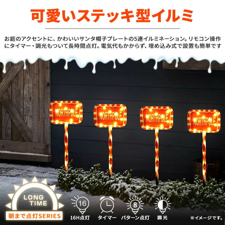 楽天市場】ソーラー イルミネーション クリスマス ステッキ 文字看板 5 