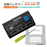 任天堂対応 New 3DS LL バッテリー ニンテンドー3DS LL XL SPR-003 バッテリー 互換 PSE 認証済 2200mAh …
