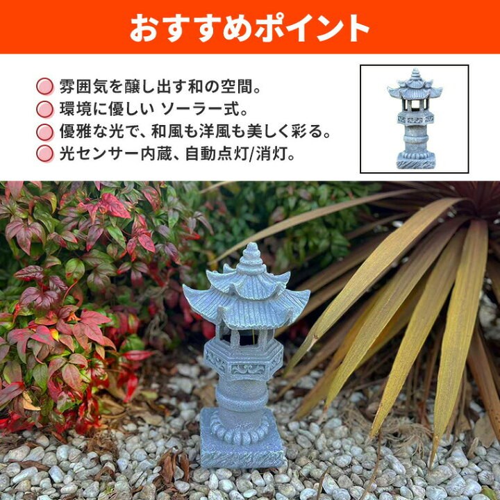 楽天市場】灯篭 石灯篭 光る ソーラー 石 灯篭 とうろう 和風 灯籠 高 