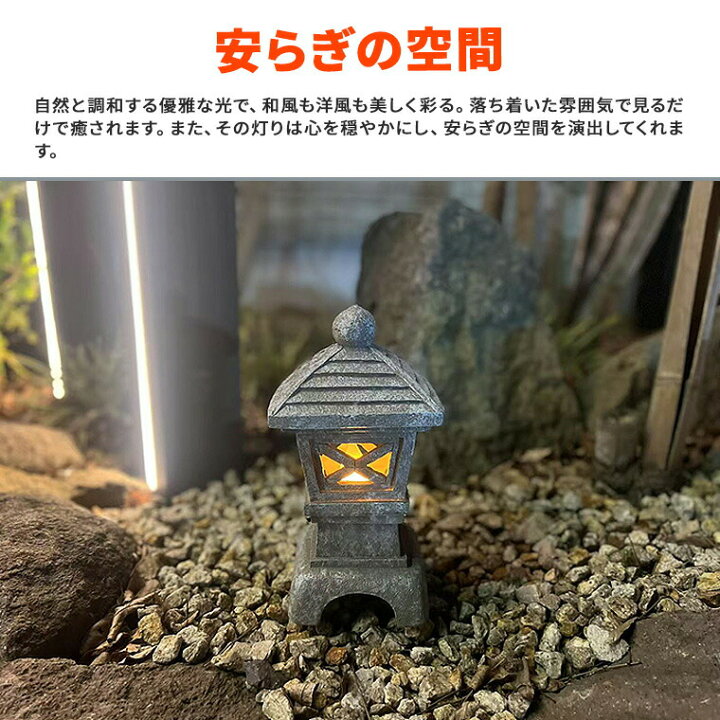 楽天市場】灯篭 石灯篭 光る ソーラー 石 灯篭 とうろう 和風 灯籠 高 