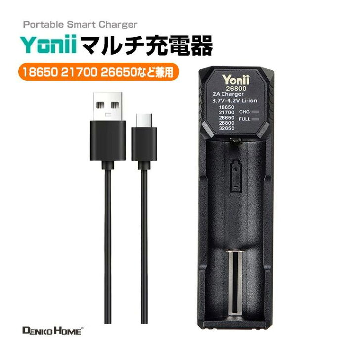 楽天市場】リチウム電池 充電器 リチウムバッテリー充電器 USB 18650 