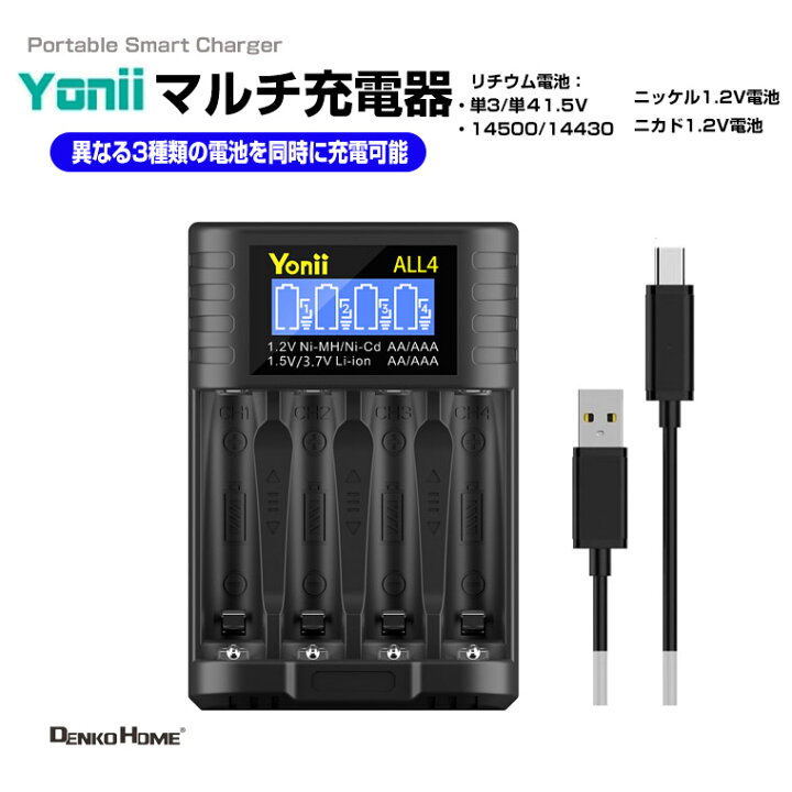 楽天市場】マルチ充電器 USB充電器 4スロット リチウムバッテリー充電 