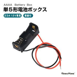 23A 12V �d�r�{�b�N�X ���[�h���t 12V�o�� �d�r �z���_�[ �d�r�P�[�X �o�b�e���[ �P�[�X �d�r���[�P�[�X �A�_�v�^�[