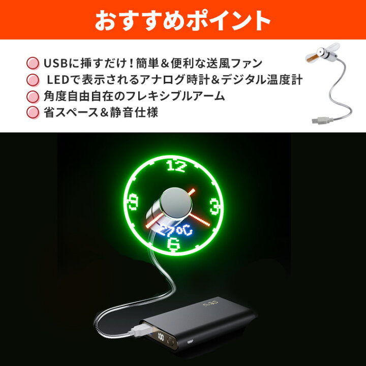 楽天市場】【時計&温度表示】卓上USBファン LEDクロック付 デジタル 