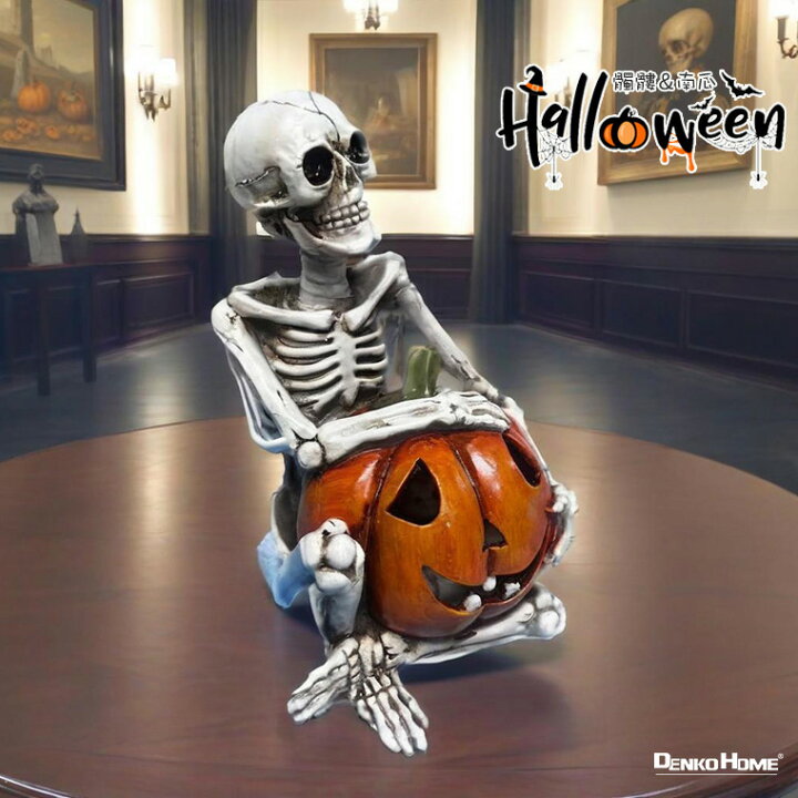 楽天市場】ハロウィン 飾り骸骨 ドクロ カボチャ スカル ハロウィン 