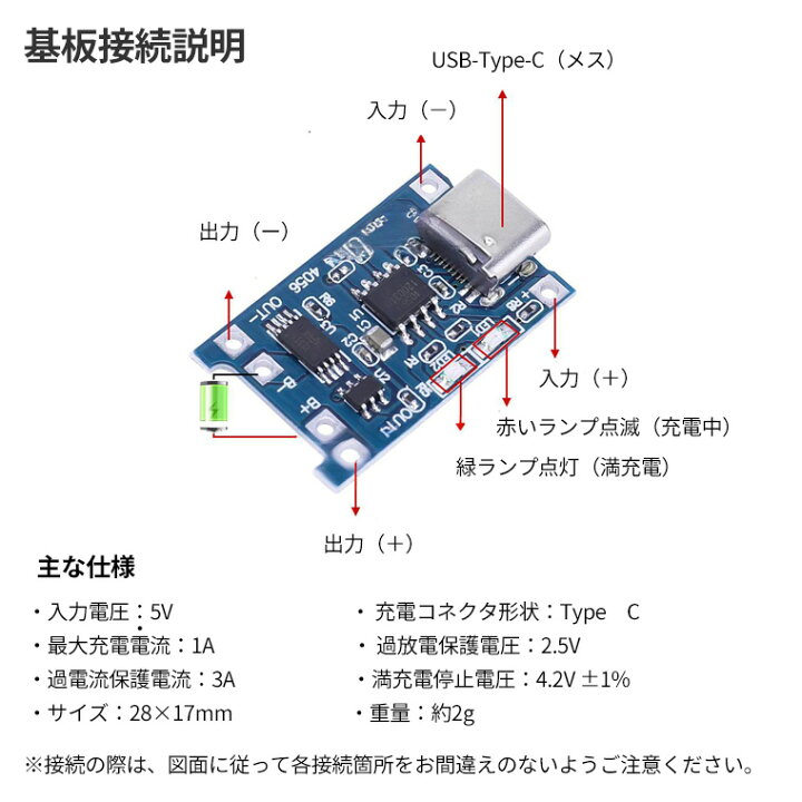 楽天市場】18650リチウムイオン電池用 充電モジュール 電池保護ボード 