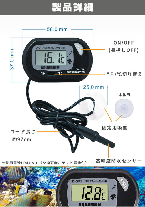 楽天市場】水温計 デジタル 水槽 水温 温度計 気温計 水温 センサー 