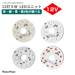 LEDW[ LED`bv LEDjbg DC12V p 12 5W SMD2835 ی^ 44mm /// 4FI Ή LEDv Ɩ C p DIY