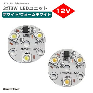 LEDnCp[ DC12V p LED3 LED W[ LED`bv LEDjbg 3W 30mm(zCg/dF) 2FI Ή LEDv Ɩ C p DIY