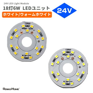 LEDW[ LED`bv LEDjbg DC24V p 18 6W SMD2835 ی^ 44mm zCg/gF 2FI Ή LEDv Ɩ C p DIY