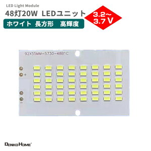 LED���W���[�� 5730�`�b�v 48LED 3V�Ή� �����` ���P�x DC3.2-3.7V �A���~��� ���F 92×55mm LED�n�C�p���[ �����Ή� LED�����v �Ɩ� �C�� �����p DIY
