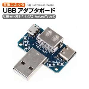 USBA_v^{[h 2.54-4PΉ USB-A(X)/Micro/Type-C ϊ ݊ڑW[ DIYdqHp Type-C dW[ dϊ dqHp
