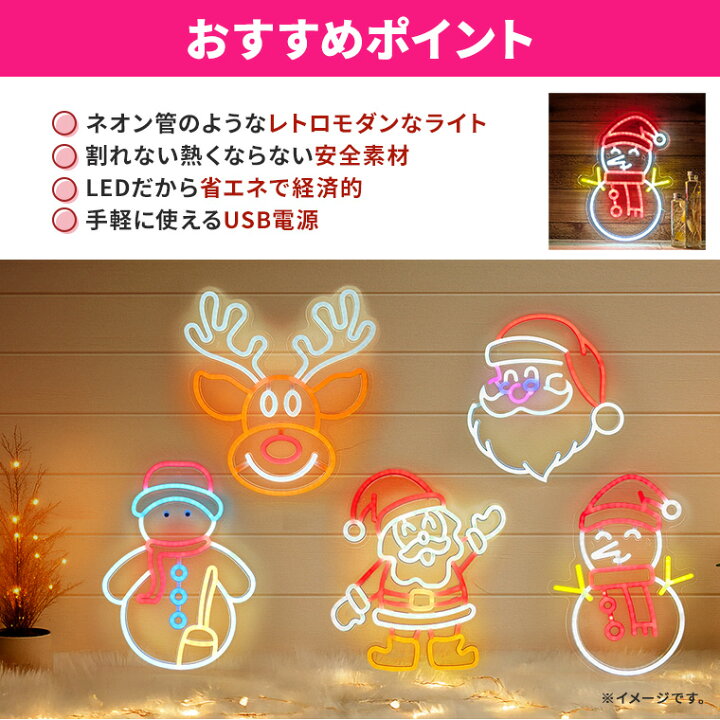 FINOTI 雪だるま LED ネオンライトサイン クリスマスパーティー LED 