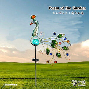 クジャク 孔雀 ガーデン オーナメント オブジェ 置物 動物 ソーラー ライト ガーデンライト 照明 光る 鉄製 モチーフ 可愛い 玄関 庭 防水 門灯 外灯 庭園灯 充電式