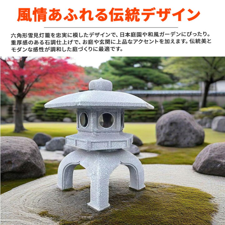 楽天市場】灯篭 石灯篭 雪見灯篭 光る ソーラー 中大型 石 灯篭 とう 