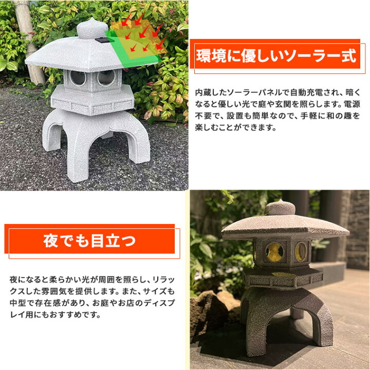 楽天市場】灯篭 石灯篭 雪見灯篭 光る ソーラー 中大型 石 灯篭 とう 