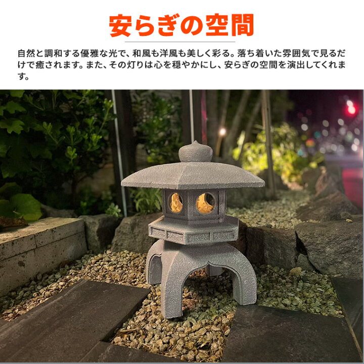 楽天市場】灯篭 石灯篭 雪見灯篭 光る ソーラー 中大型 石 灯篭 とう 