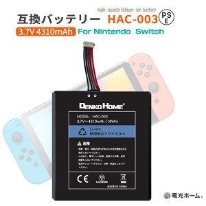 �C�V���Ή� �j���e���h�[ �X�C�b�` �o�b�e���[ hac-003 hac-001�݊� PSE �F�؍� 4310mAh �[�d�o�b�e���[ Nintendo Switch �j���e���h�[ �݊��d�r ���� �[�d�r