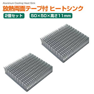 2�Z�b�g ���M �q�[�g�V���N 50×50×11mm �A���~�� ���ʕ��M�e�[�v�t�� ��p�t�B�� �A���~�t�B�� IC ���W���[�� LED ���[�^�[ ���M�� ��p�p�[�c ���M�΍� �d�q�H�� ���i DIY
