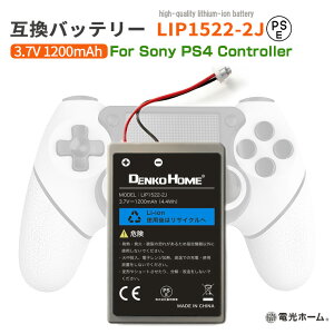 SONY PS4 �R���g���[���[�p �݊��o�b�e���[ LIP1522-2J 3.7V 1200mAh PSE�F�؍ς� CUH-ZCT2J �[�d�o�b�e���[ SONY �݊��d�r ���� �[�d�r