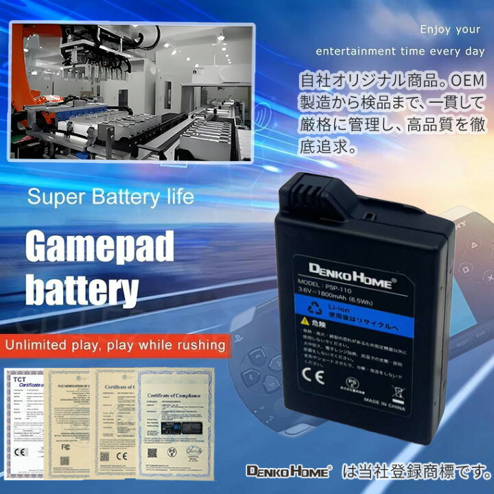 楽天市場】SONY PSP-1000用 互換バッテリー PSP-110 PSP-280 3.6V 
