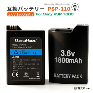 SONY PSP-1000�p �݊��o�b�e���[ PSP-110 PSP-280 3.6V 1800mAh PSE�F�؍ς� �[�d�o�b�e���[ SONY �݊��d�r ���� �[�d�r