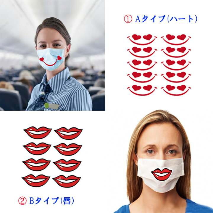 楽天市場 マスク用 シール ステッカー かわいい 唇マーク スマイル シール 笑顔 マスクに 貼る 元気シール 唇 ハート 星 表情 マーク マスクシール 電光ホーム 楽天市場 マスク用 シール ステッカー かわいい 唇マーク スマイル シール 笑顔 マスクに 貼る 元気シール 唇 ハート 星 表情 マーク マスクシール 電光ホーム