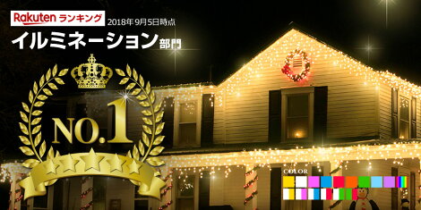最新 Led イルミネーションライト特集 飾る場所から探す 玄関 エントランスを飾る 最新 Led イルミネーションライト特集 飾る場所から探す 玄関 エントランスを飾る