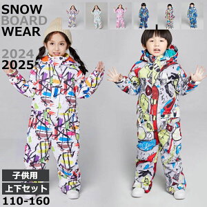2025 新作 スノーボードウェア スキーウェア スノボウェア スノーボード 上下セット 子供 キッズ おしゃれ スノボー スキー コスパ抜群