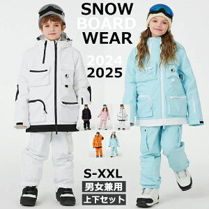 2025 新作 スノーボードウェア スキーウェア スノボウェア スノーボード 上下セット 子供 キッズ おしゃれ スノボー スキー コスパ抜群
