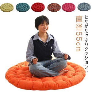 ���z�c �N�b�V���� ���a55cm �傫�� ���E���h�N�b�V���� �ۍ��z�c �~�` �ی^ �t���A�N�b�V���� ������� �k�� �Ȗ� �ӂ�ӂ� ���� ���킢�� ���n �C���e���A ���q�p ���~�p �G��